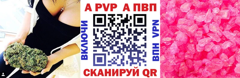 A PVP Crystall  Чайковский 