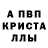 Первитин кристалл Jodi Powell