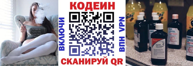 Codein Purple Drank  купить   Чайковский 