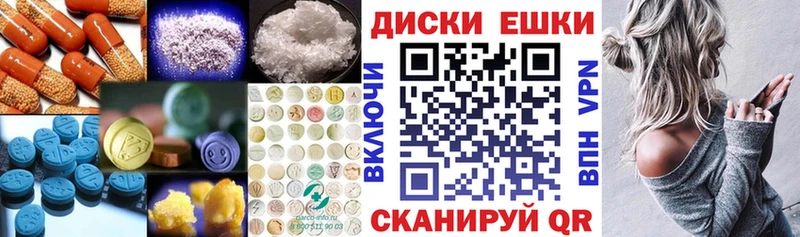 ЭКСТАЗИ XTC  наркотики  Чайковский 